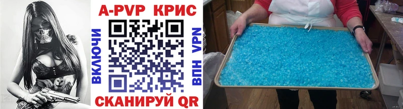 Купить закладки  Нарткала  APVP СК 