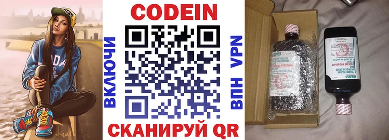 Купить где  Нарткала  Codein Purple Drank 