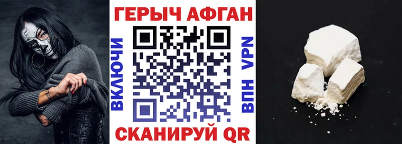 Героин белый Нарткала