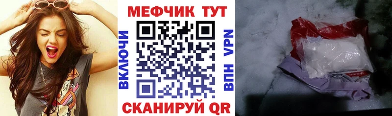 Меф mephedrone  Купить  Нарткала 
